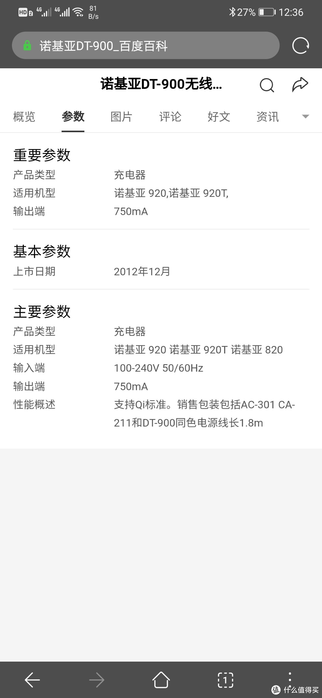 mate30，9012年了，发布于7年前的第一代无线充电板还能用吗？