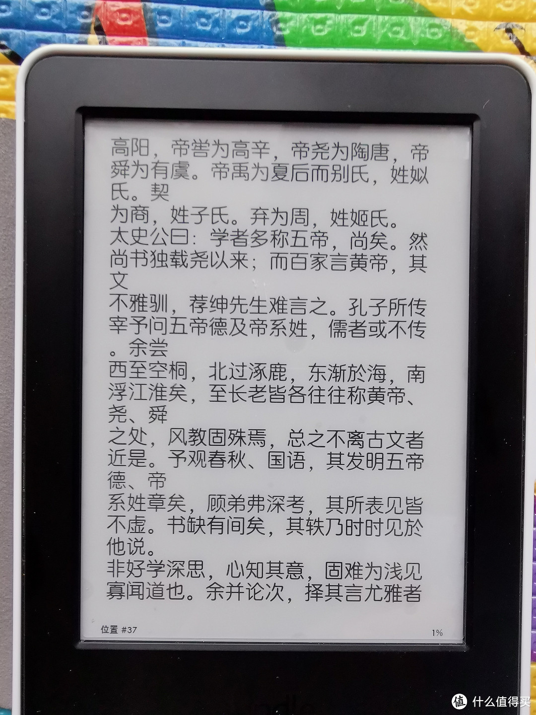 kindle显示