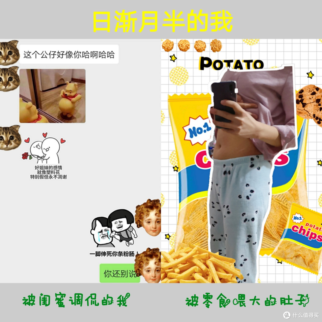 月半的我