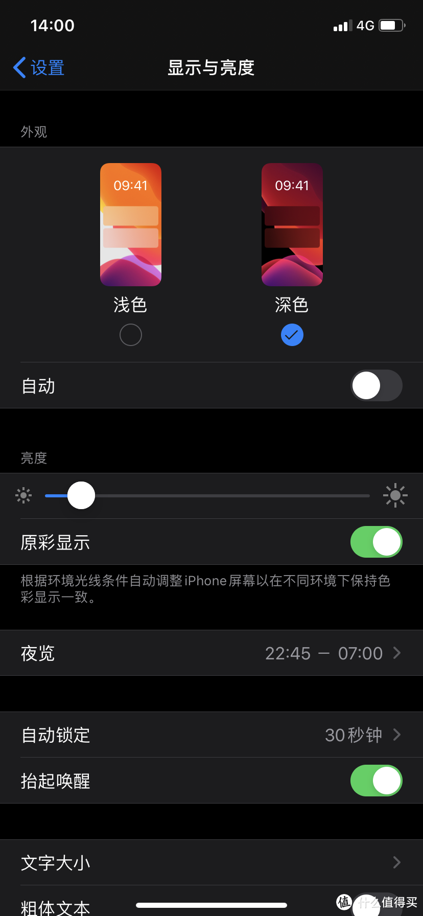 我的iphone 11