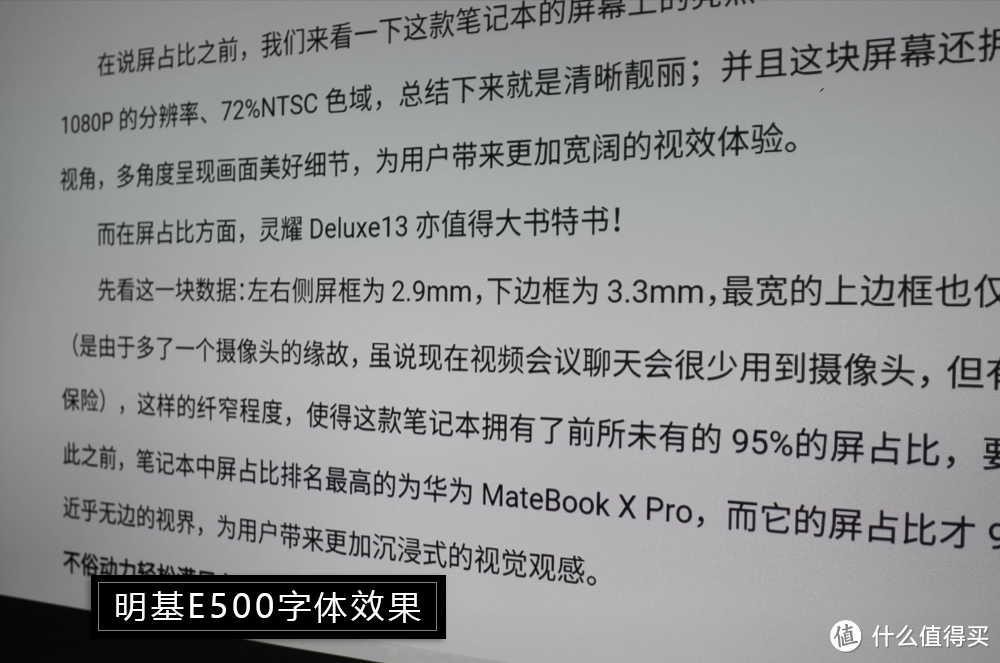 开会学习还是需要这样的视觉伴侣——明基E500投影仪使用体验