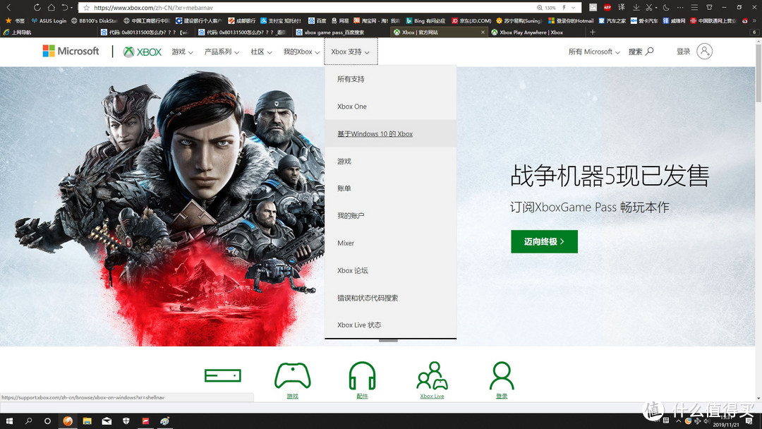 PC Win10上如何运行XBOX的游戏 需要登陆配置文件 怎么破？