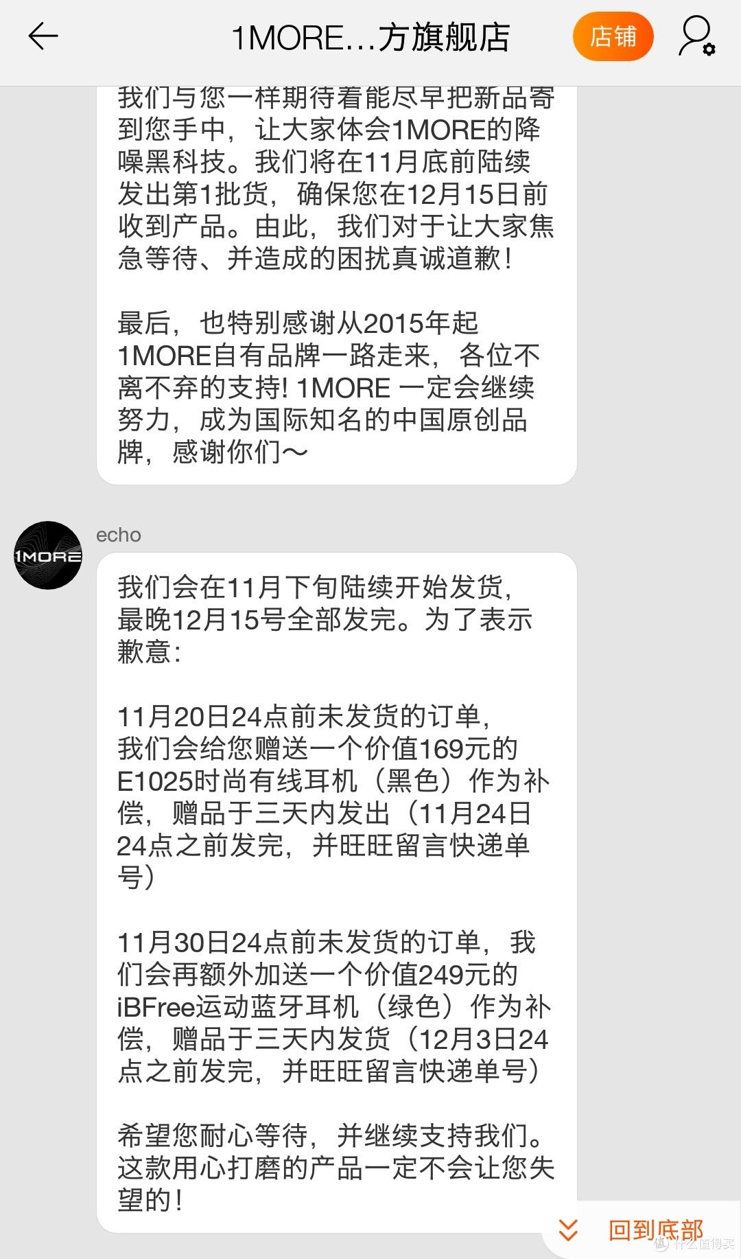 记一次万魔EHD9001TA真无线主动降噪耳机真实中奖经历!