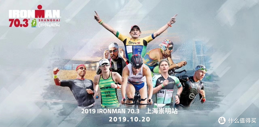 跑崩的IRONMAN 70.3 上海崇明站