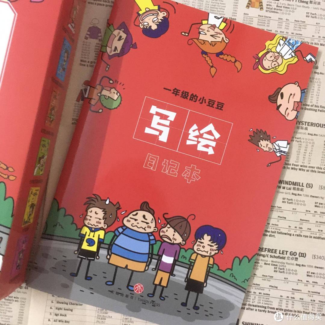 升小学了吗？《一年级的小豆豆》分享