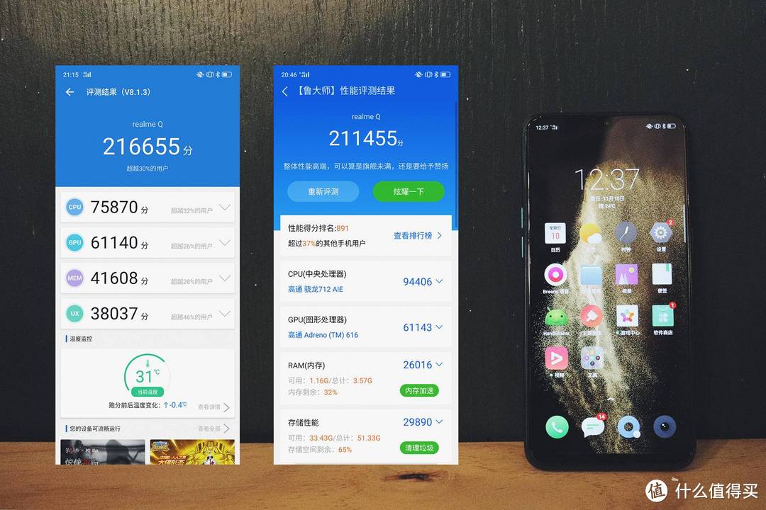 价低体验度「不低」，realme Q上手体验