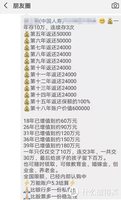 4600字长文教你给孩子投保的正确思路