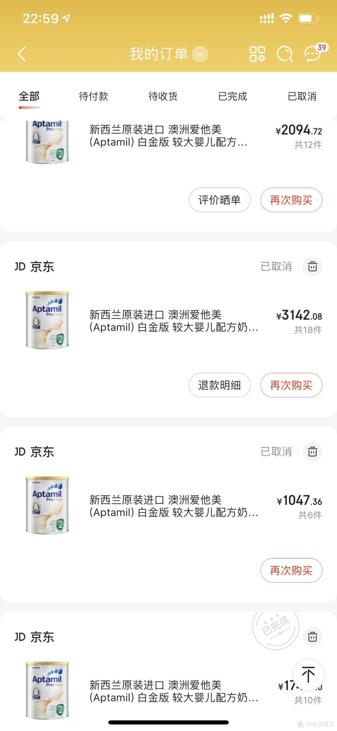 奶粉订单