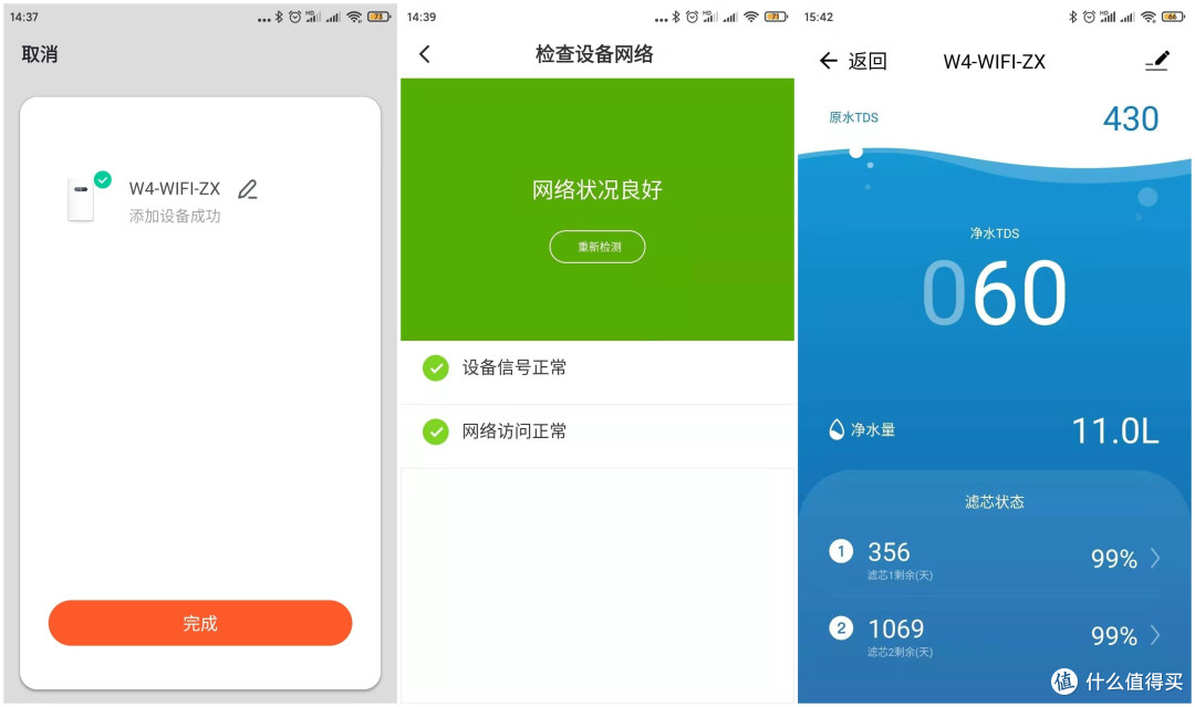 中国移动推出自有品牌净水器WRO400-W4,大通量反渗透智能APP全流程体验