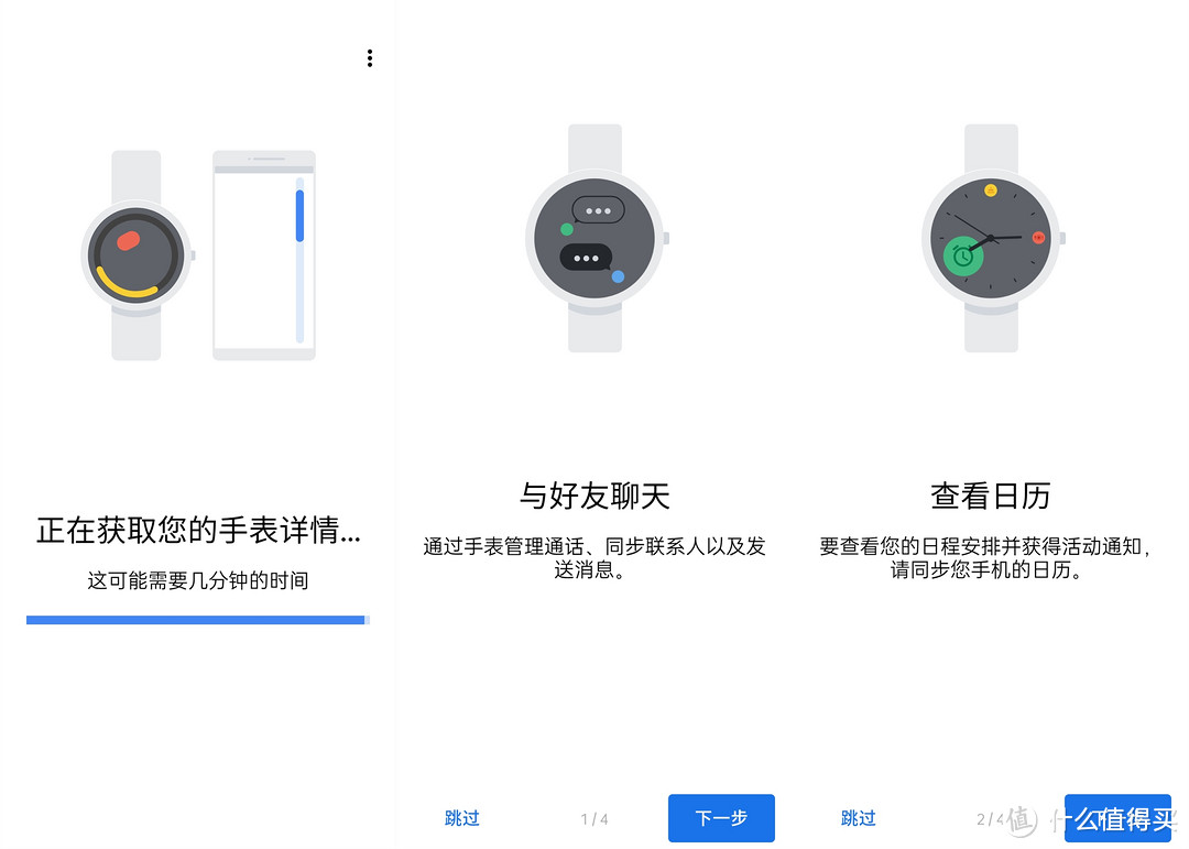 就算依靠MIUI For Watch也无法拯救Android Wear OS，Mi Watcht使用体验