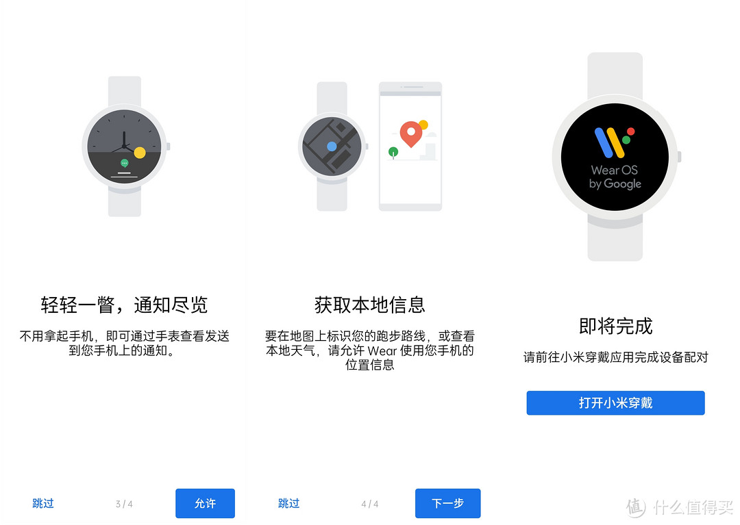 就算依靠MIUI For Watch也无法拯救Android Wear OS，Mi Watcht使用体验