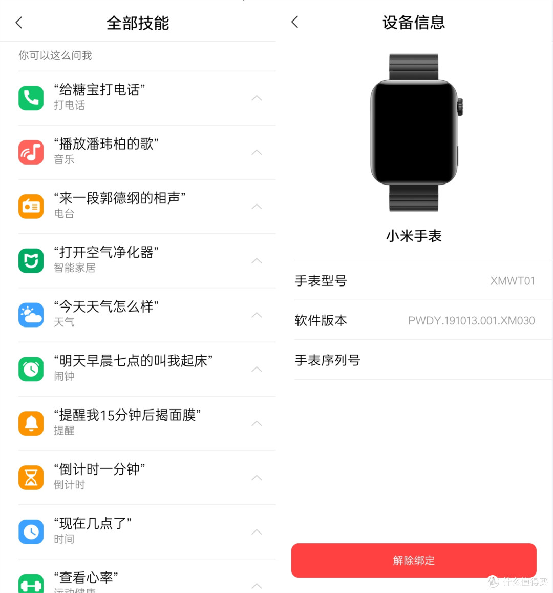 miui wear os