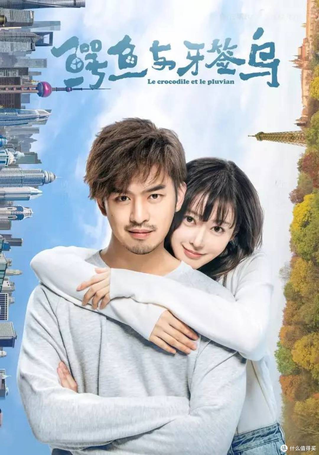 陈柏霖和张天爱在一起,《鳄鱼与牙签鸟》才是真“偶像”剧!