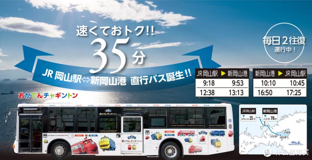 濑户内海小豆岛第二弹 | 请通过交通享受这颗宝藏岛屿！
