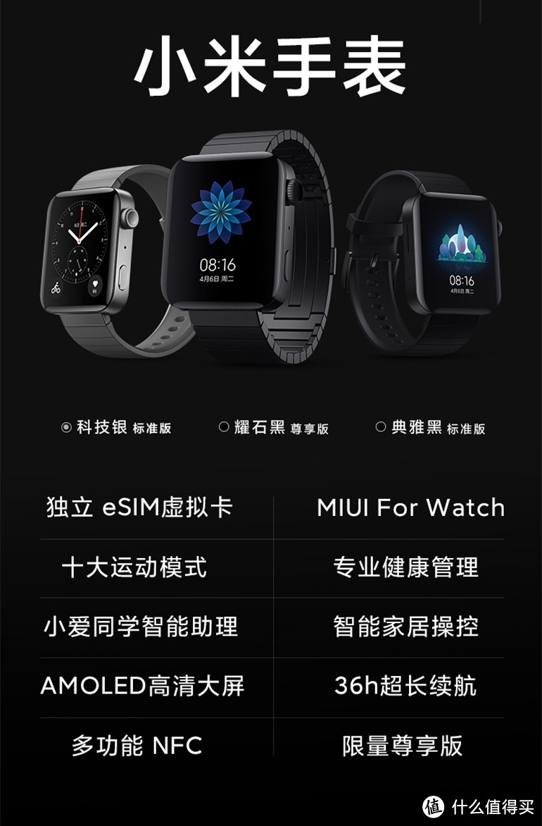 就算依靠MIUI For Watch也无法拯救Android Wear OS，Mi Watcht使用体验