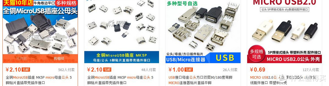 低成本 自制 复古螺旋 USB 键盘线 记录