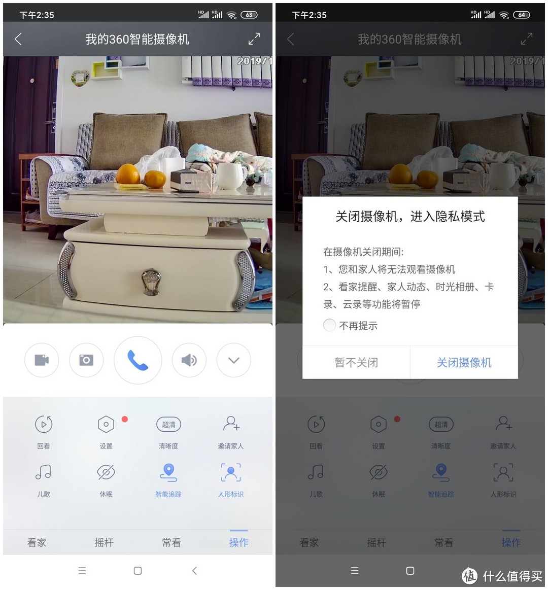 既能看家护院,又能“视而不见”——360智能摄像机AI云台版给你带来全方位的家庭守护体验