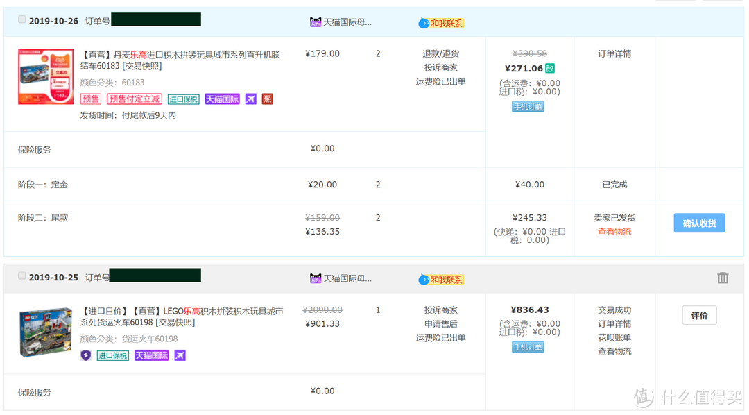 2019双11的乐高,我都败了些啥,又没忍住!!!