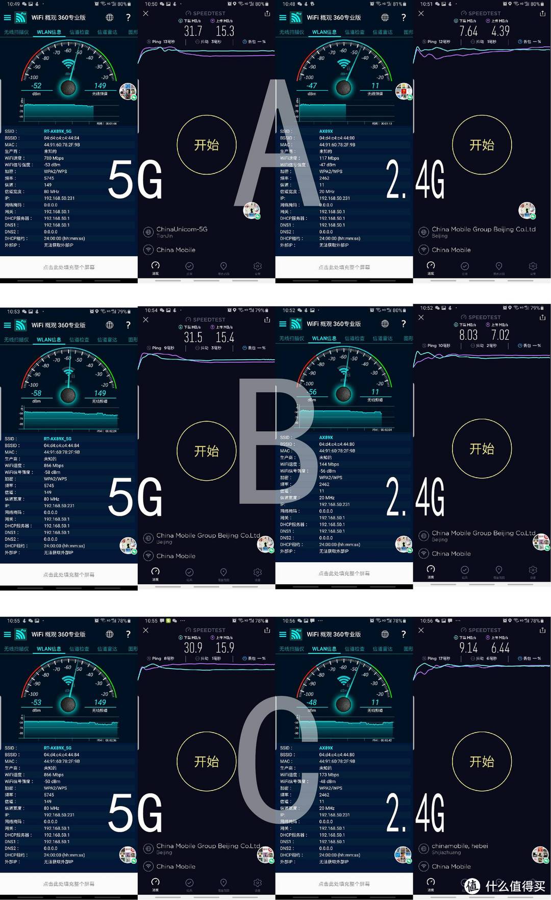 非豪勿入，壕装路由，华硕帝王蟹RT-AX89X双万兆路由测评体验