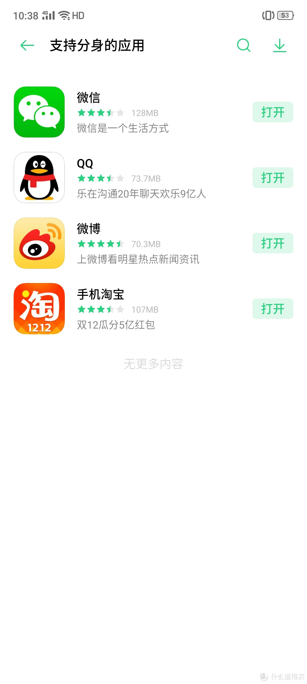 这个双11米粉终于换机了，realme x2 pro入手体验