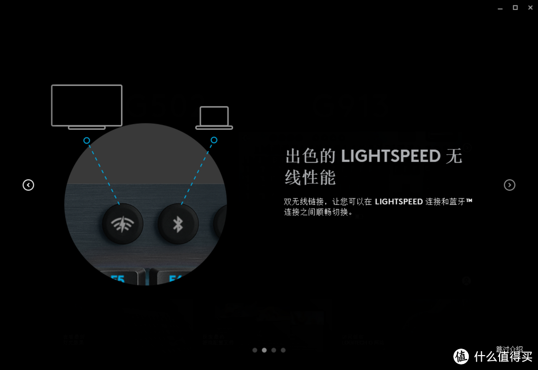 来自7折首发罗技的键盘——罗技G913 无线超薄RGB矮轴机械游戏键盘