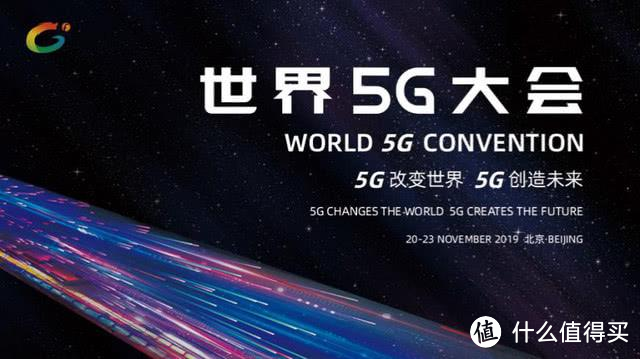 5G除了测网速，我们还能怎么用？这场世界5G大会给出了答案