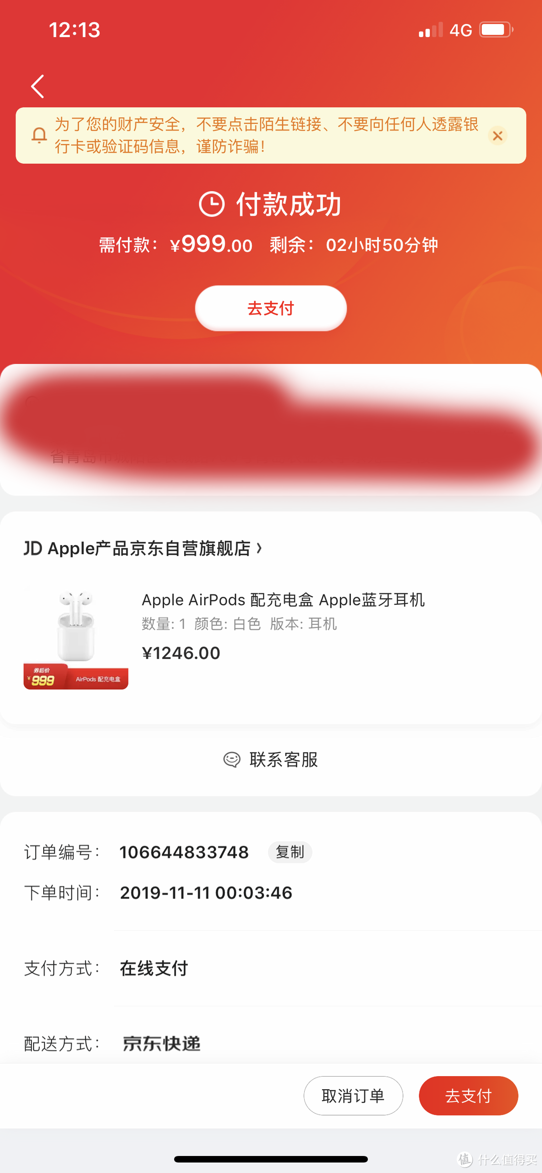 双十一抢到AirPods 2，小白成长分兑换小度人工智能音箱开箱，真的智能吗？