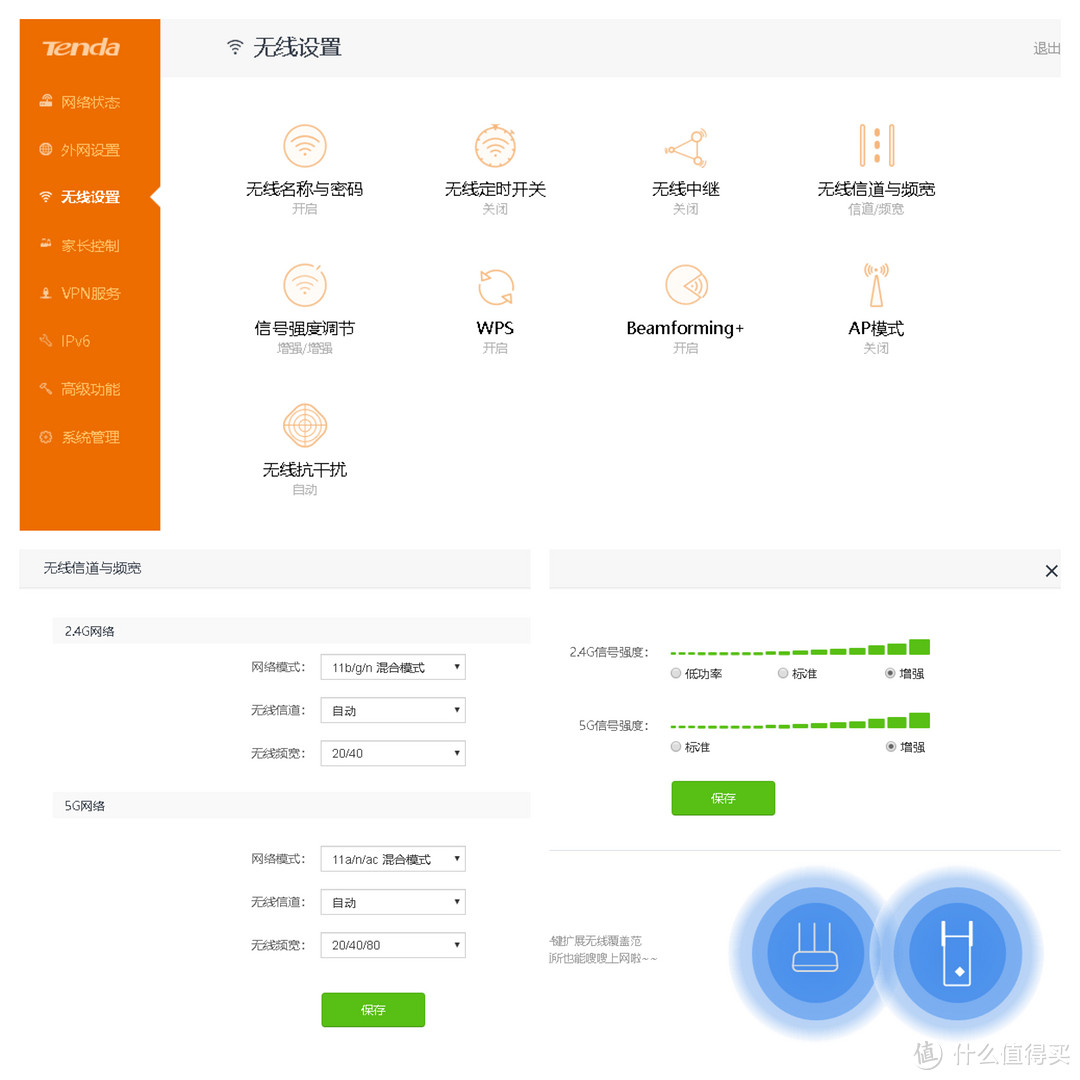 性能卓越，物美价廉：腾达AC23 双千兆路由器开箱体验