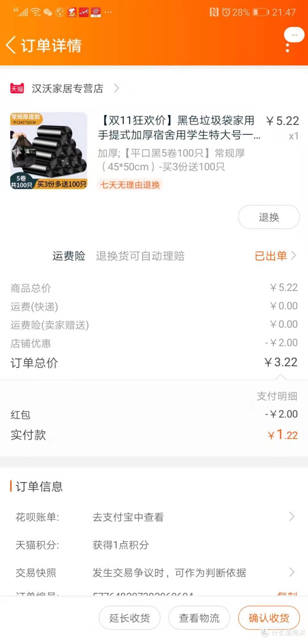 突破你对白菜价的认知，把消灭双11红包变成艺术，BUG价不再是梦