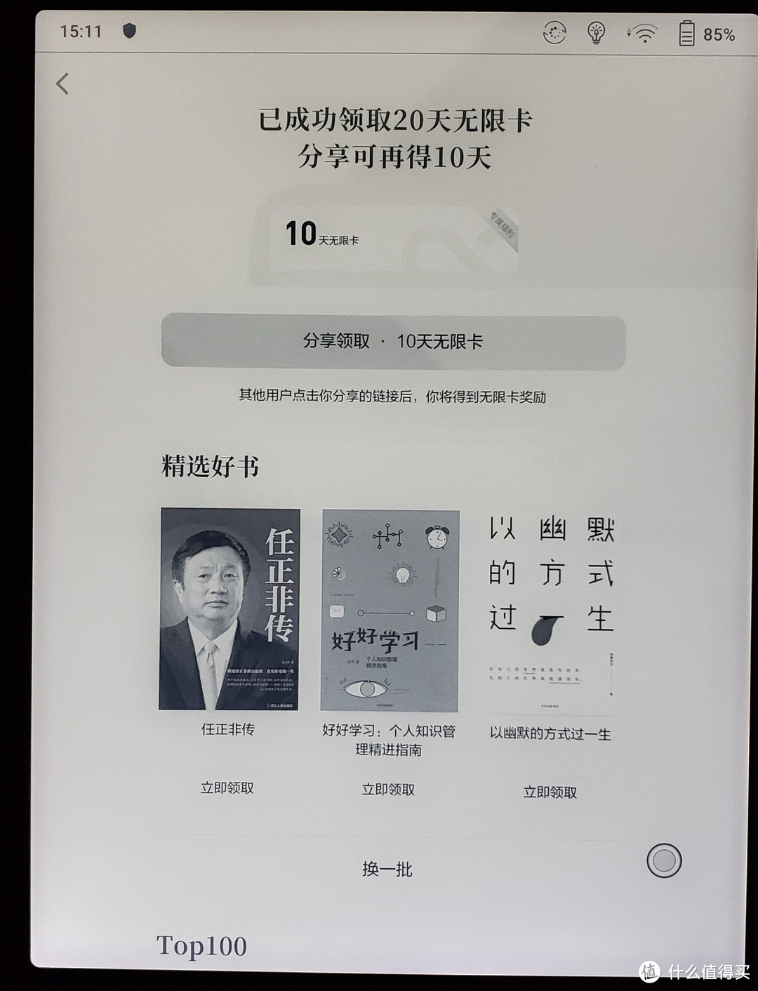 从kindle到boox，note2对比note1使用感受