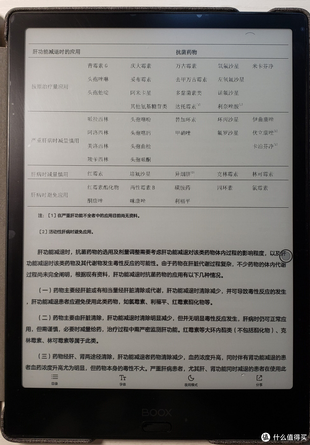 从kindle到boox，note2对比note1使用感受