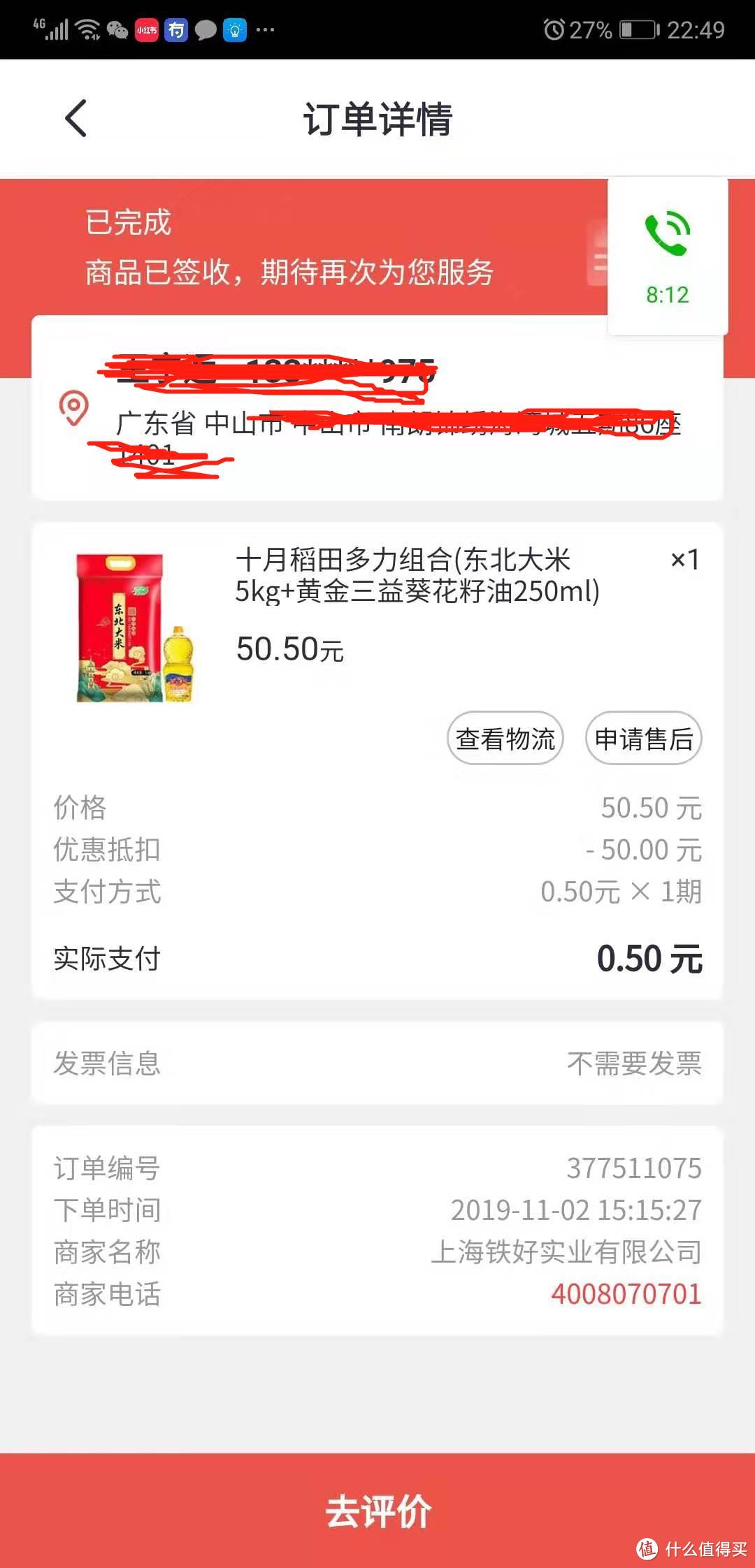 突破你对白菜价的认知，把消灭双11红包变成艺术，BUG价不再是梦