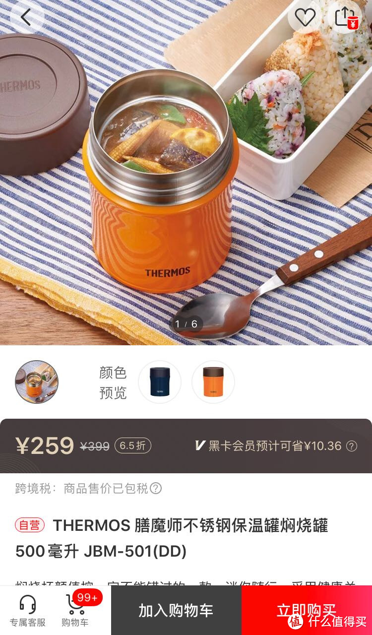 巧用低价神撸大品牌—THERMOS 膳魔师不锈钢保温罐焖烧罐￼之撸后感