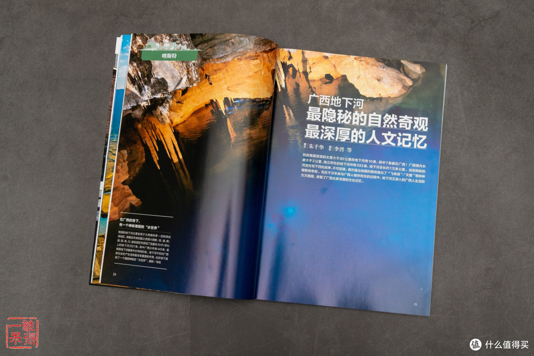 给知识增加点广度——双十一购买中国国家地理的杂志与书