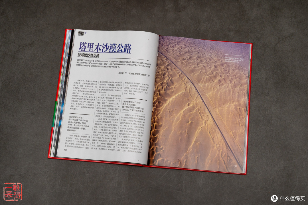 给知识增加点广度——双十一购买中国国家地理的杂志与书