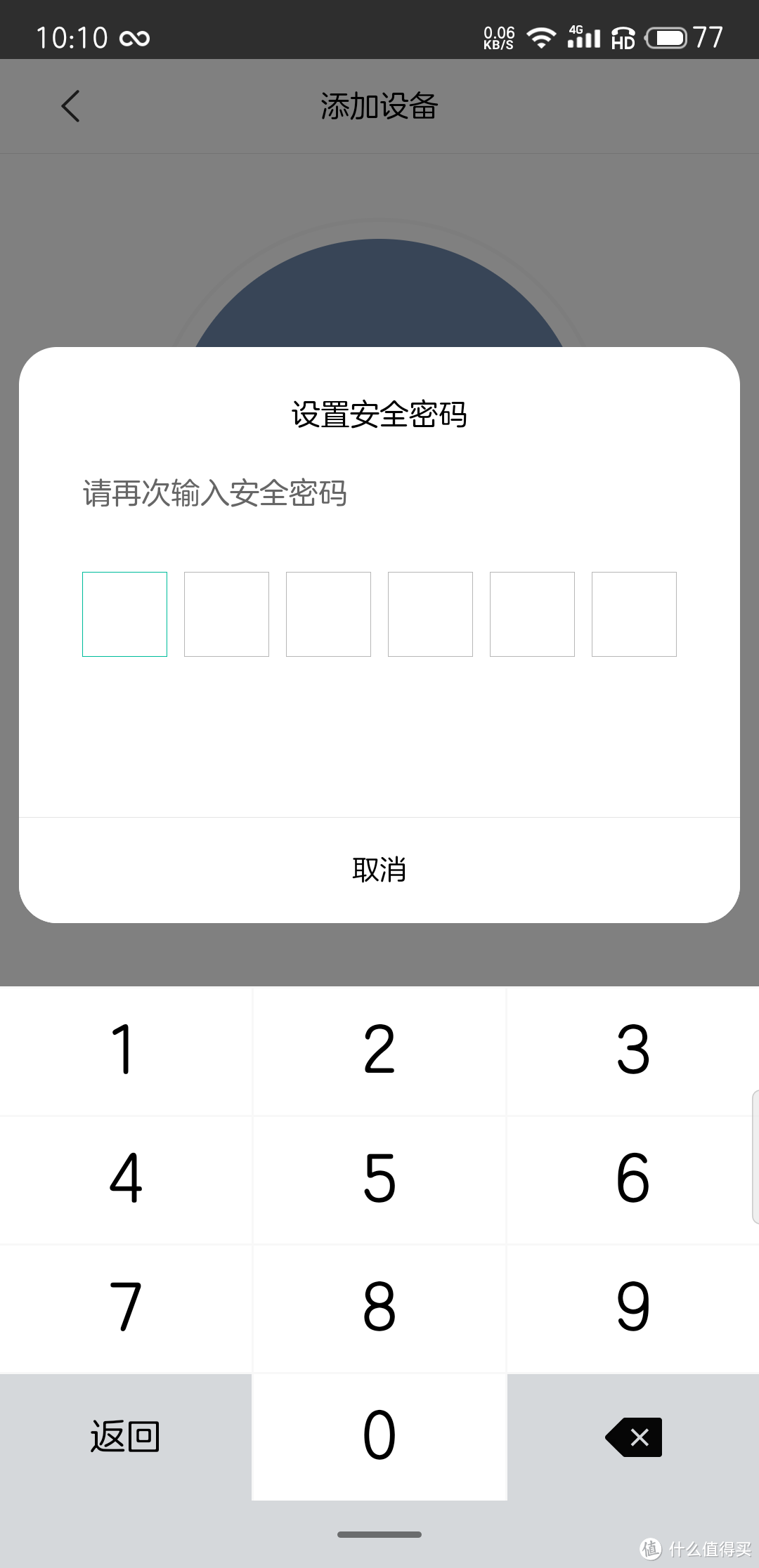 无钥一身轻——Aqara智能门锁N100使用体验