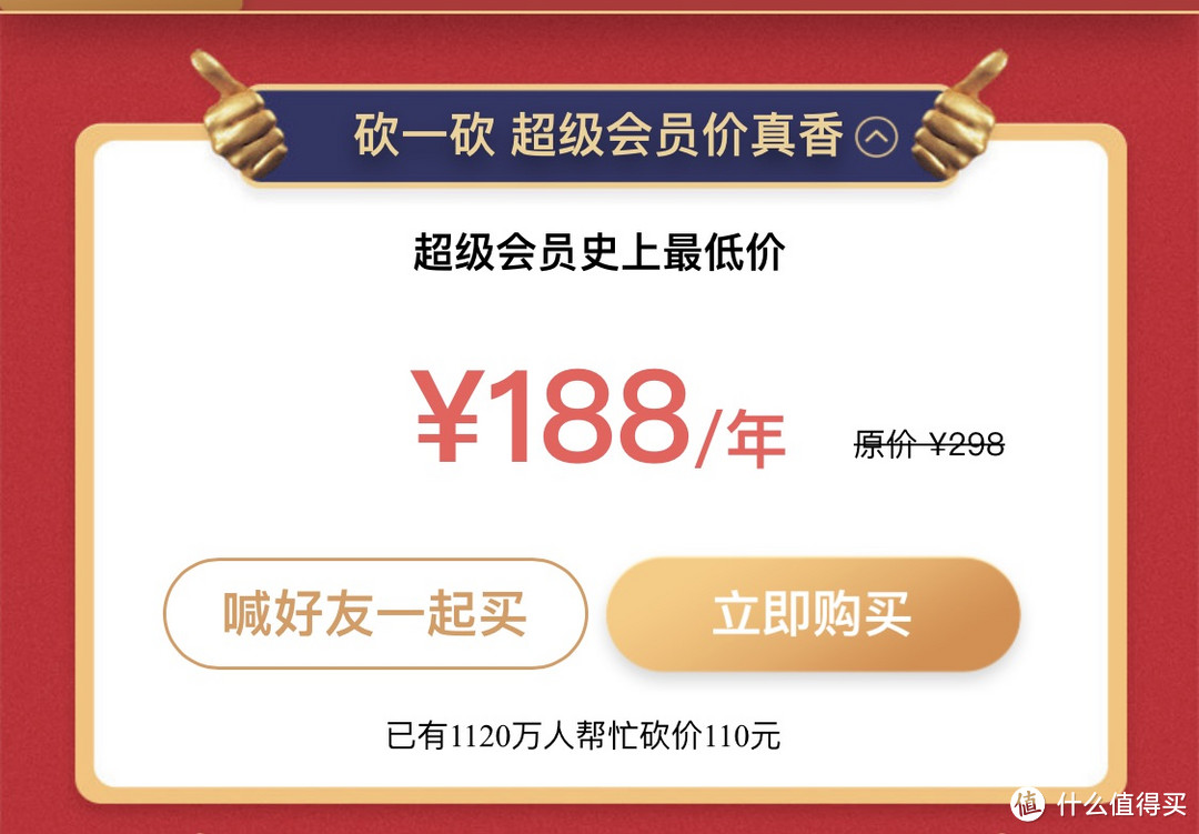 史上最低？百度网盘超级会员 188元/年，7周年大促狂欢价