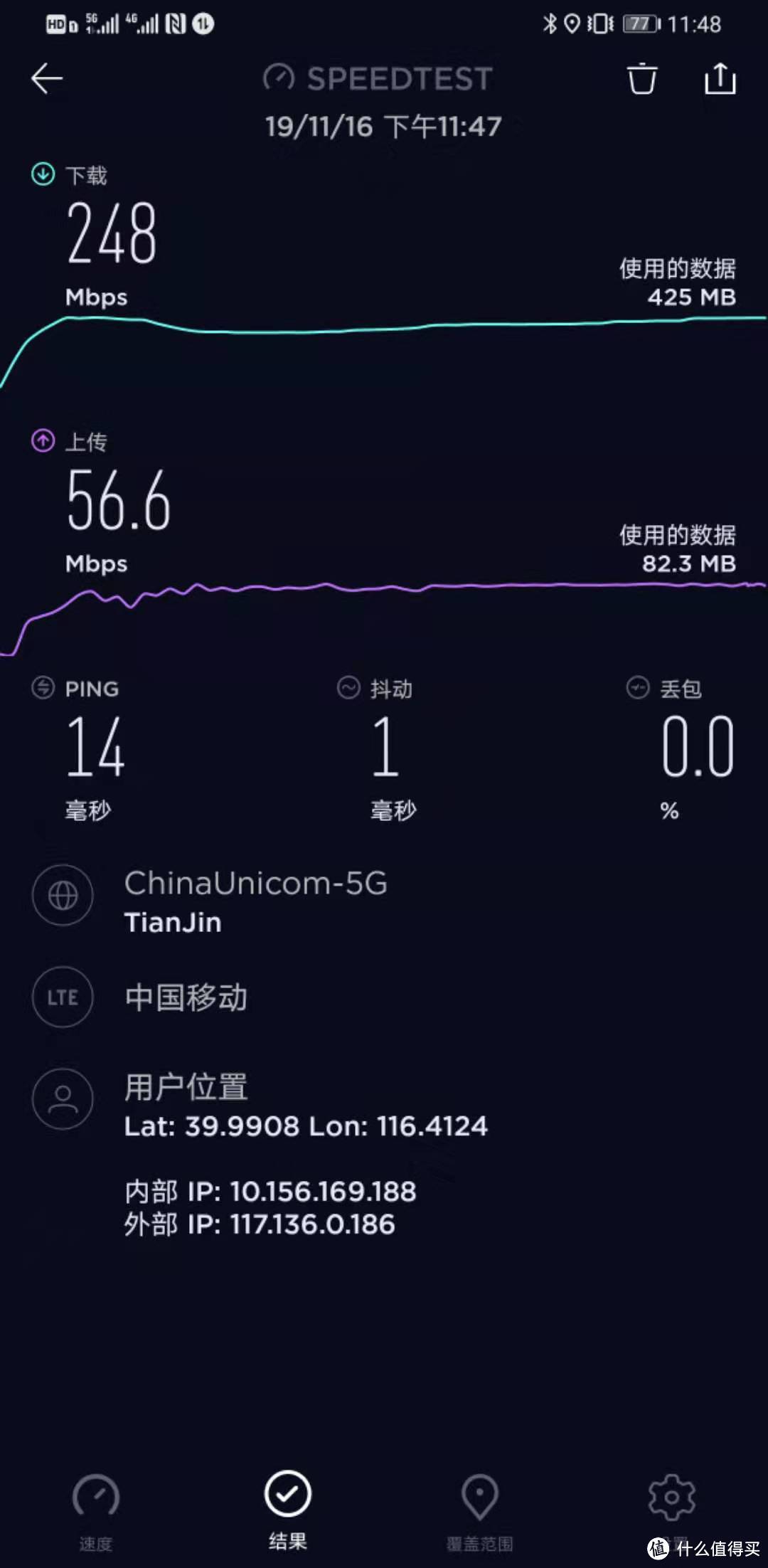 5G飞快，素皮惊艳——华为Mate30 Pro 5G版青山黛使用体验