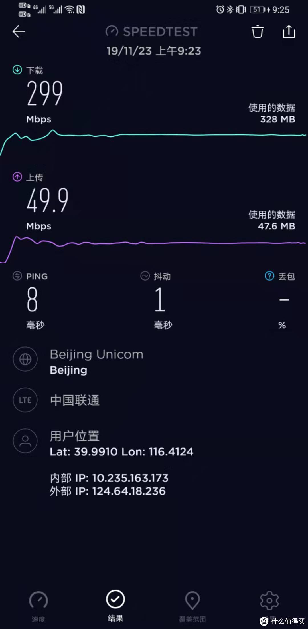 5G飞快，素皮惊艳——华为Mate30 Pro 5G版青山黛使用体验