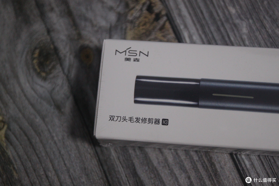 个人卫生好帮手,MSN美森双刀头毛发修剪器