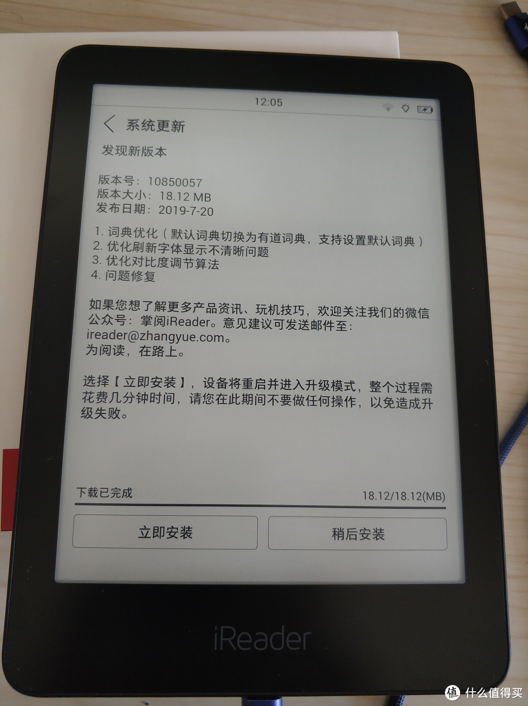 双十一入手掌阅iReader Ocean6.8英寸电子书阅读器（与Kindle简单对比评测）