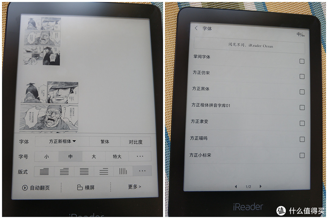 双十一入手掌阅iReader Ocean6.8英寸电子书阅读器（与Kindle简单对比评测）