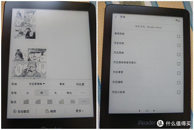 双十一入手掌阅iReader Ocean6.8英寸电子书阅读器（与Kindle简单对比评测）