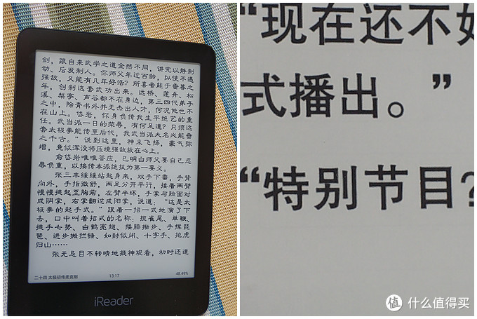 双十一入手掌阅iReader Ocean6.8英寸电子书阅读器（与Kindle简单对比评测）