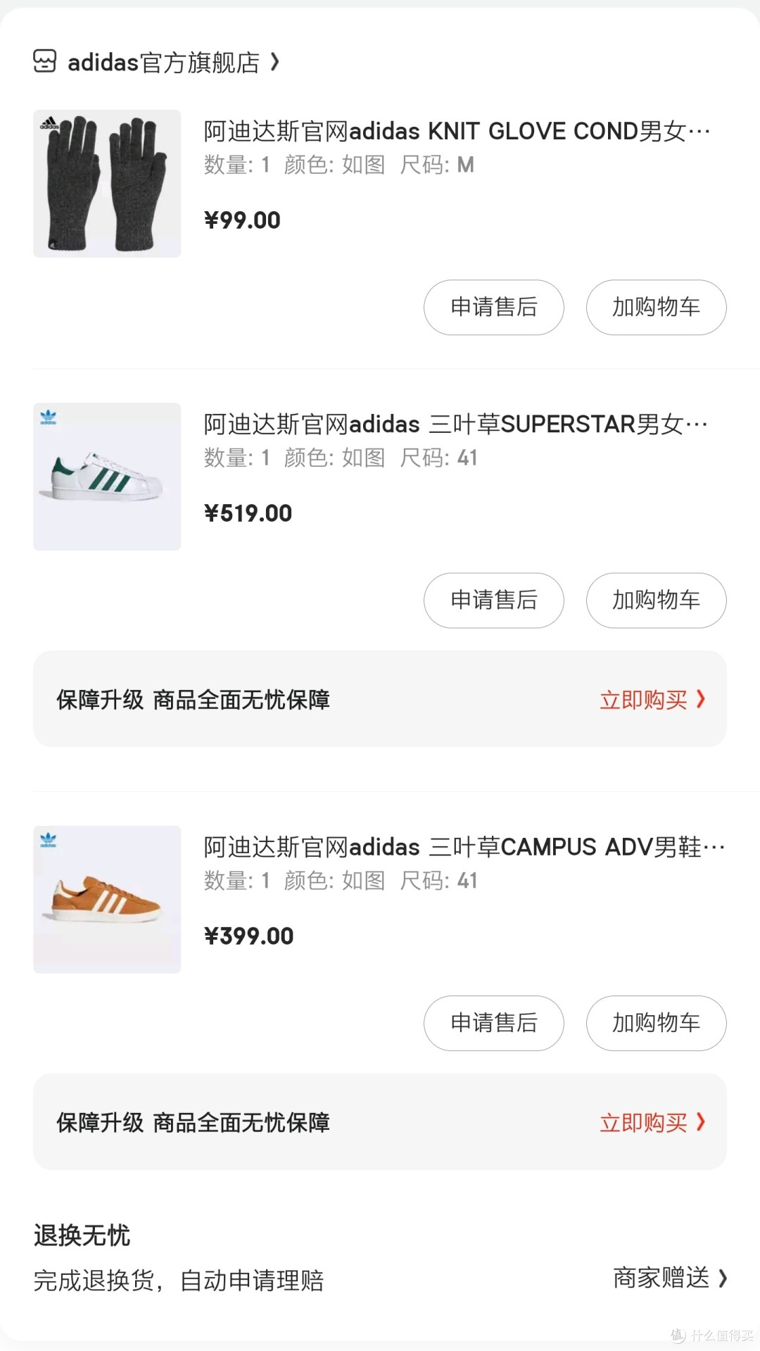 双十一买了一大堆,为什么只花了2000多块?
