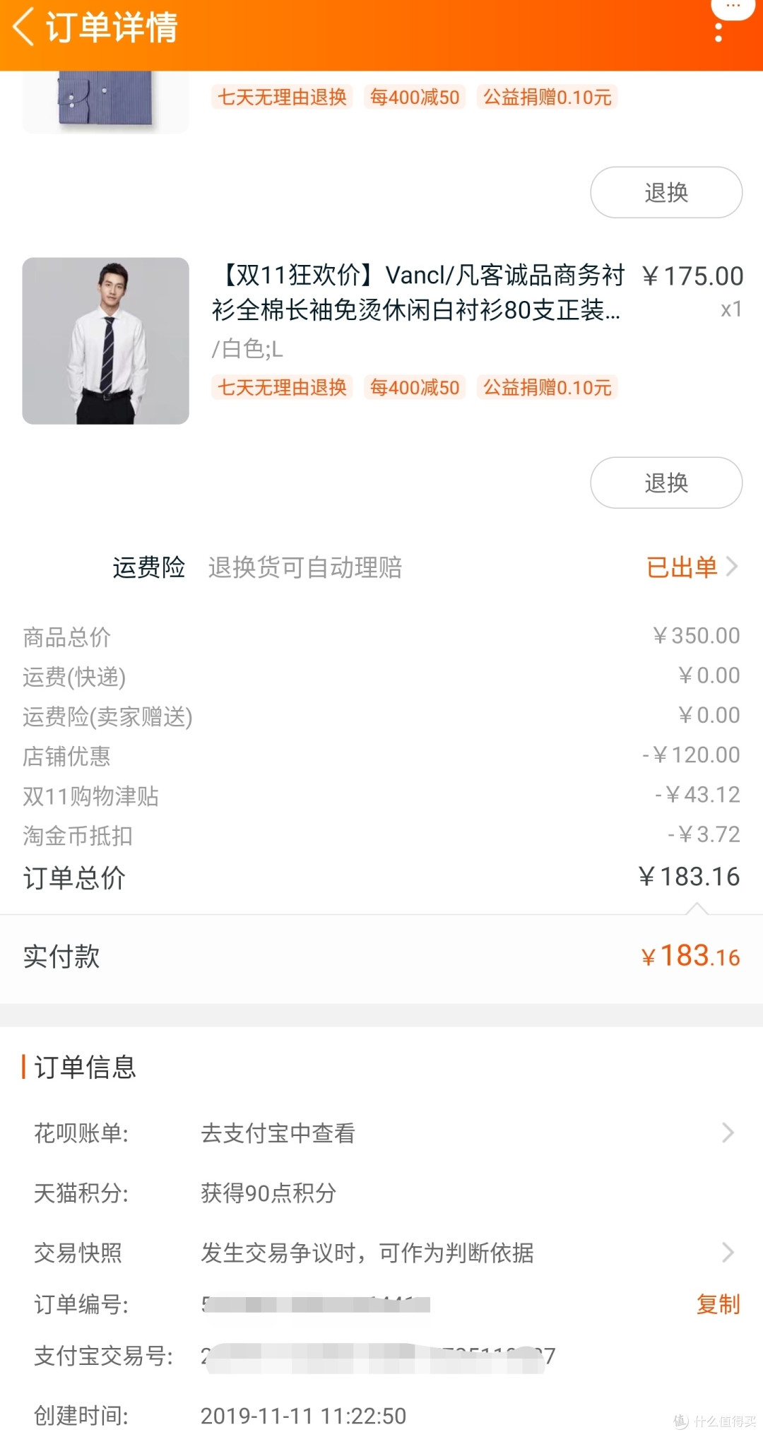 双十一买了一大堆,为什么只花了2000多块?