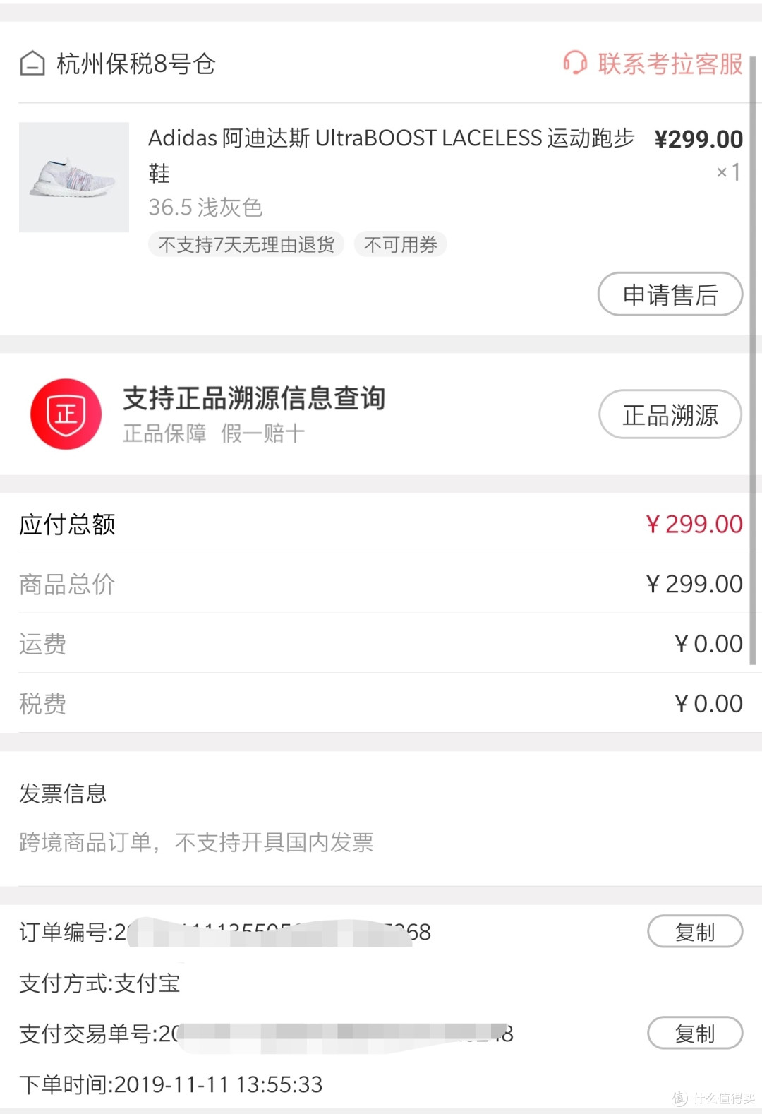 双十一买了一大堆,为什么只花了2000多块?