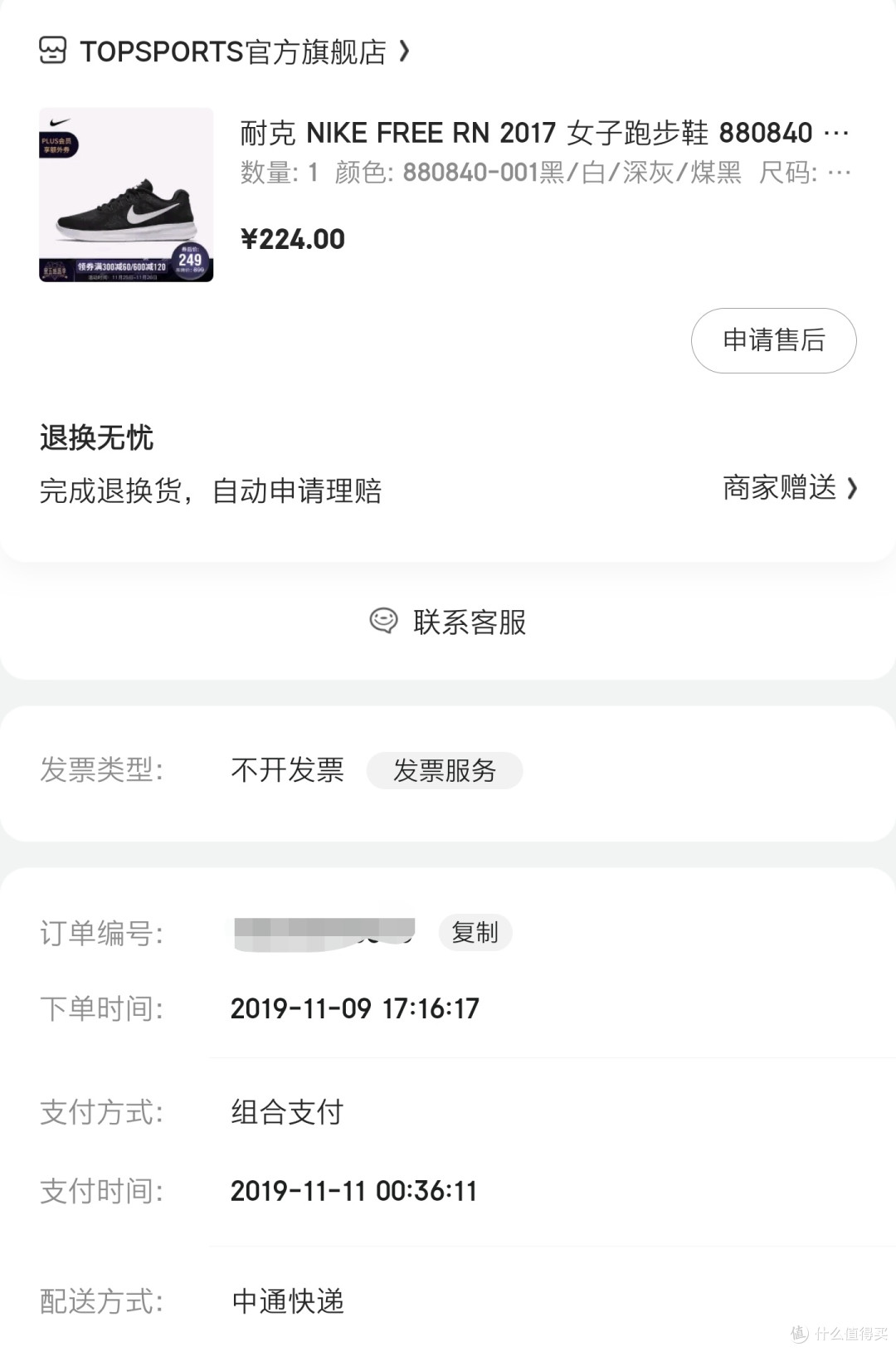 双十一买了一大堆,为什么只花了2000多块?