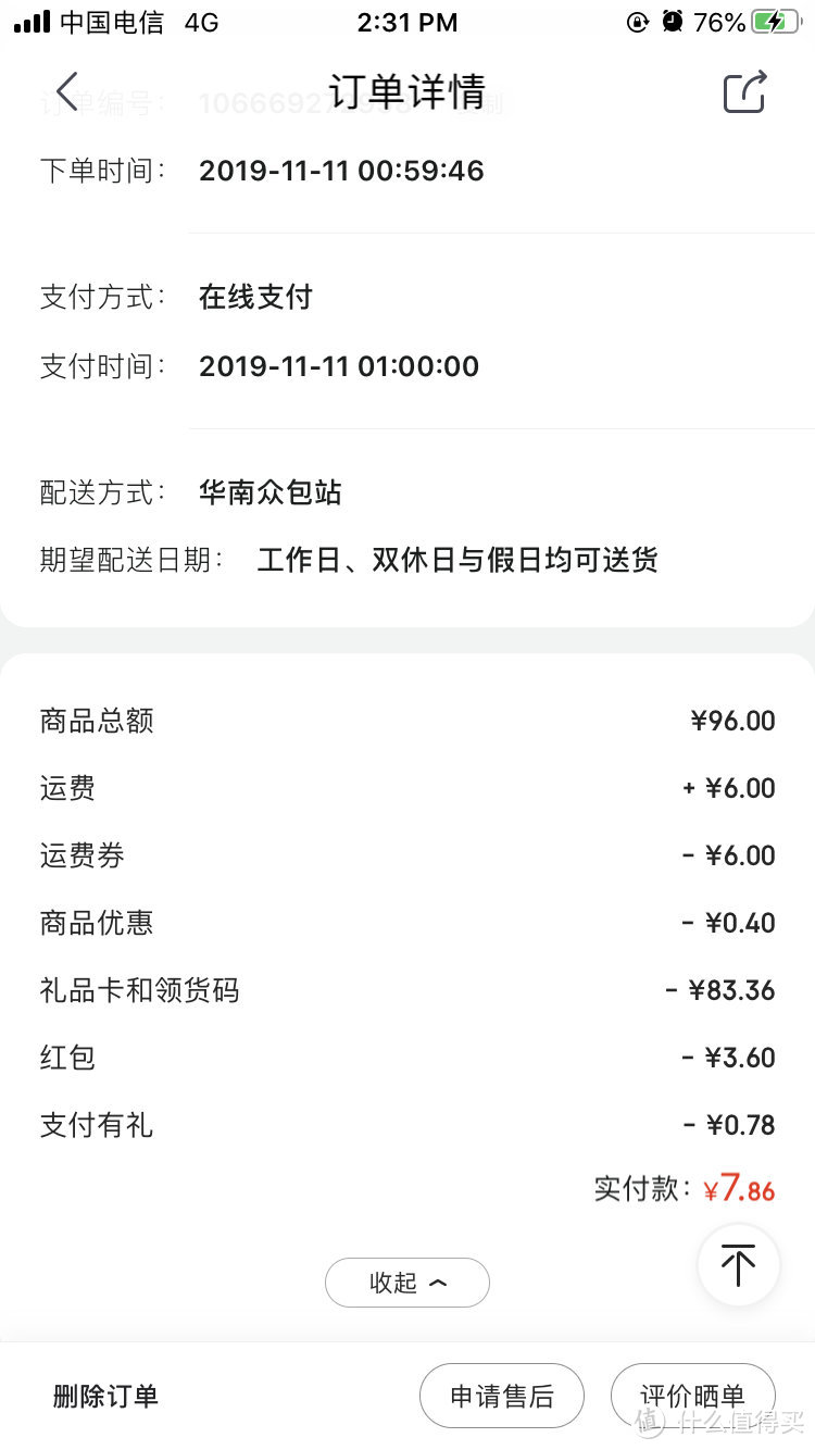 给我一个键盘，让办公更舒适！— 罗技K480蓝牙键盘分享