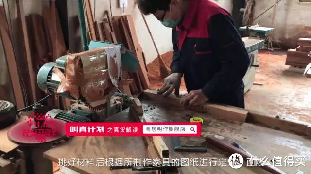 探秘精品红木家具真实制作过程